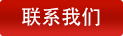 在線(xiàn)訂購(gòu)